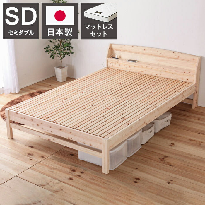 源ベッド TCB223繊細すのこ SD 夜香スタンダード660 セミダブル マットレス付き マットレスセット マットレス付きベッドフレーム マットレス付きベッド ベッド 寝具 インテリア 家具(代引不可)