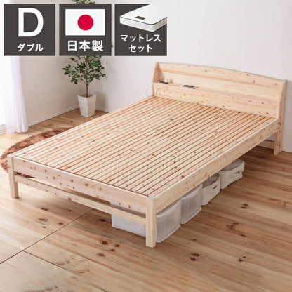 源ベッド TCB223繊細すのこ D 夜香スタンダード660 ダブル マットレス付き マットレスセット マットレス付きベッドフレーム マットレス付きベッド ベッド 寝具 インテリア 家具(代引不可)
