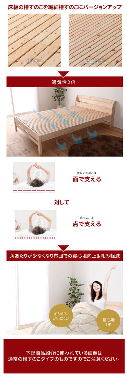 源ベッド TCB223繊細すのこ D 夜香スタンダード660 ダブル マットレス付き マットレスセット マットレス付きベッドフレーム マットレス付きベッド ベッド 寝具 インテリア 家具(代引不可)