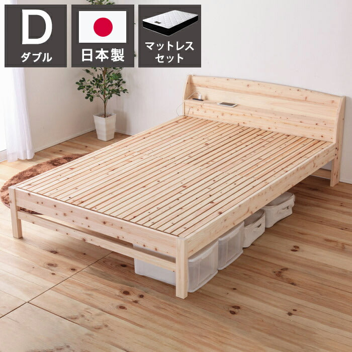 源ベッド TCB223繊細すのこ D 夜香プレミアム628 ダブル マットレス付き マットレスセット マットレス付きベッドフレーム マットレス付きベッド ベッド 寝具 インテリア 家具(代引不可)