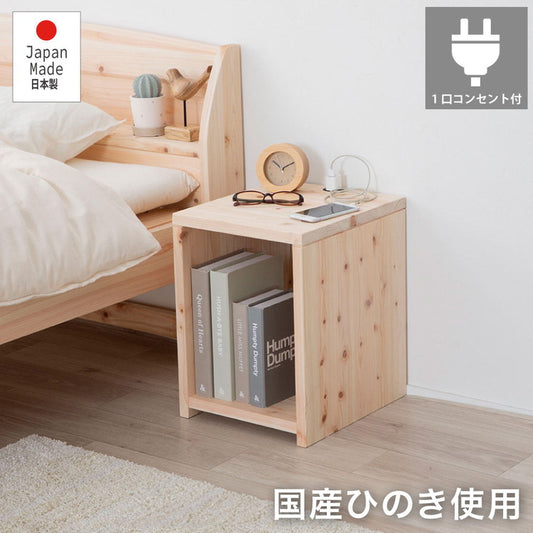 ナイトテーブル ひのき 天然木 サイドテーブル テーブル ヒノキ 檜 ソファーテーブル TCB231NT 国産ヒノキ(代引不可)