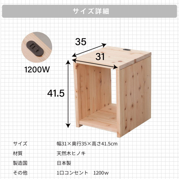 ナイトテーブル ひのき 天然木 サイドテーブル テーブル ヒノキ 檜 ソファーテーブル TCB231NT 国産ヒノキ(代引不可)
