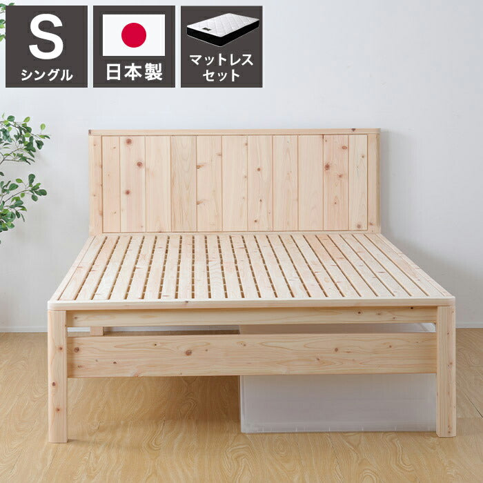 源ベッド TCB231繊細すのこ S 夜香プレミアム628 シングル マットレス付き マットレスセット マットレス付きベッドフレーム マットレス付きベッド ベッド 寝具 インテリア 家具(代引不可)