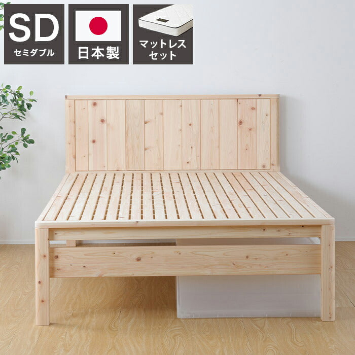 源ベッド TCB231繊細すのこ SD 夜香スタンダード660 セミダブル マットレス付き マットレスセット マットレス付きベッドフレーム マットレス付きベッド ベッド 寝具 インテリア 家具(代引不可)