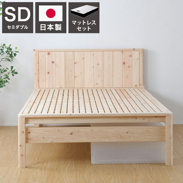 源ベッド TCB231繊細すのこ SD 夜香プレミアム628 セミダブル マットレス付き マットレスセット マットレス付きベッドフレーム マットレス付きベッド ベッド 寝具 インテリア 家具(代引不可)