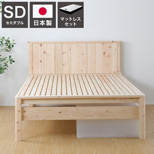 源ベッド TCB231繊細すのこ SD 夜香プレミアム628 セミダブル マットレス付き マットレスセット マットレス付きベッドフレーム マットレス付きベッド ベッド 寝具 インテリア 家具(代引不可)