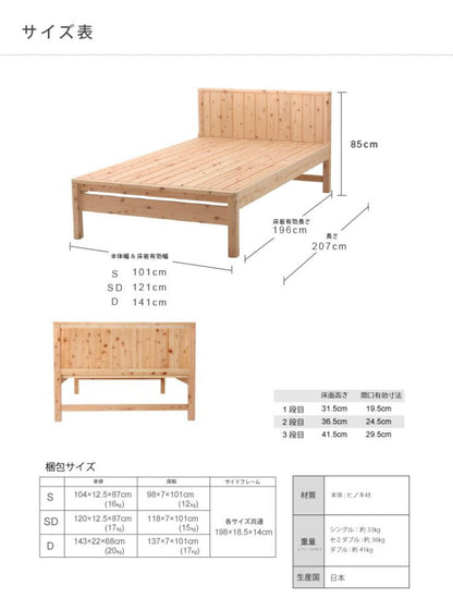 ベッドフレーム ダブル 並べて使える島根県産・高知四万十産ひのきすのこベッド 繊細すのこ ベットフレーム ベッド ベット 寝具 インテリア 家具 TCB231繊細スノコ D フレーム ダブルサイズ Dサイズ(代引不可)