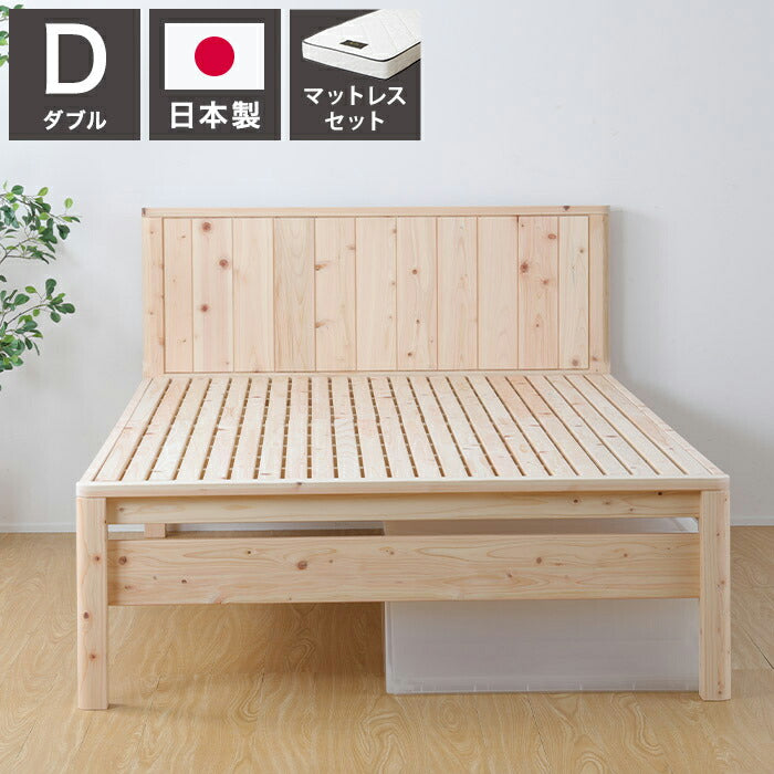 源ベッド TCB231繊細すのこ D 夜香スタンダード660 ダブル マットレス付き マットレスセット マットレス付きベッドフレーム マットレス付きベッド ベッド 寝具 インテリア 家具(代引不可)