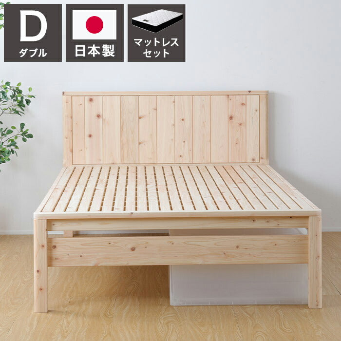 源ベッド TCB231繊細すのこ D 夜香プレミアム628 ダブル マットレス付き マットレスセット マットレス付きベッドフレーム マットレス付きベッド ベッド 寝具 インテリア 家具(代引不可)