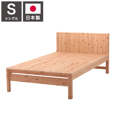 ベッドフレーム シングル 並べて使える島根県産・高知四万十産ひのきすのこベッド ベットフレーム ベッド ベット 寝具 インテリア 家具 TCB231 S フレーム シングルサイズ Sサイズ(代引不可)