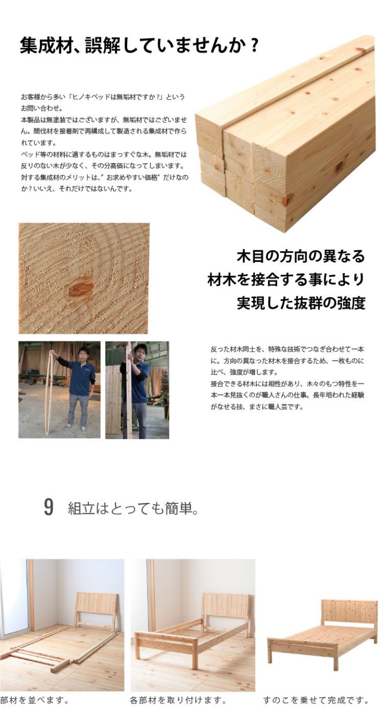 ベッドフレーム シングル 並べて使える島根県産・高知四万十産ひのきすのこベッド ベットフレーム ベッド ベット 寝具 インテリア 家具 TCB231 S フレーム シングルサイズ Sサイズ(代引不可)