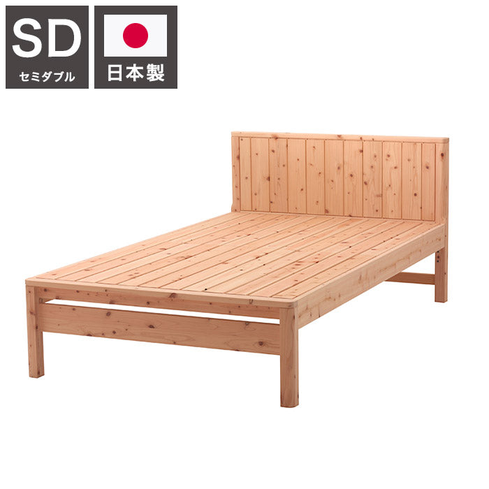 ベッドフレーム セミダブル 並べて使える島根県産・高知四万十産ひのきすのこベッド ベットフレーム ベッド ベット 寝具 インテリア 家具 TCB231 SD フレーム セミダブルサイズ SDサイズ(代引不可)