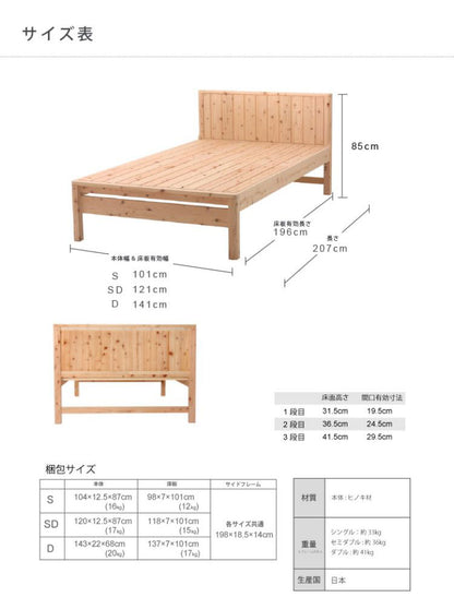 源ベッド TCB231 SD 夜香スタンダード660 セミダブル マットレス付き マットレスセット マットレス付きベッドフレーム マットレス付きベッド ベッド 寝具 インテリア 家具(代引不可)