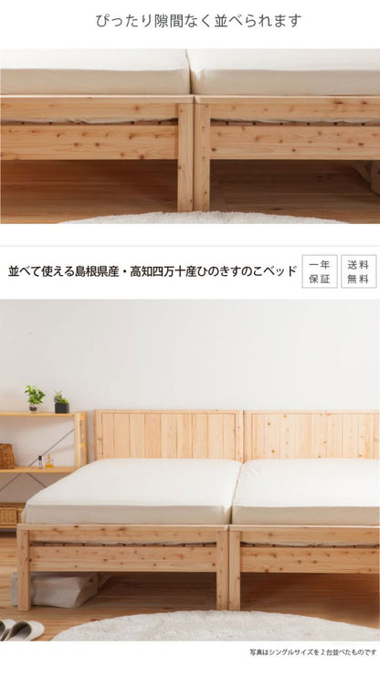 ベッドフレーム ダブル 並べて使える島根県産・高知四万十産ひのきすのこベッド ベットフレーム ベッド ベット 寝具 インテリア 家具 TCB231 D フレーム ダブルサイズ Dサイズ(代引不可)
