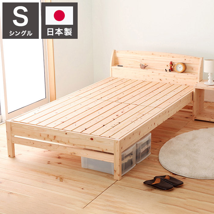 ベッドフレーム シングル 島根県産・高知四万十産ひのきすのこベッド ベットフレーム ベッド ベット 寝具 インテリア 家具 TCB233 S シングルサイズ Sサイズ(代引不可)
