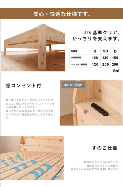ベッドフレーム シングル 島根県産・高知四万十産ひのきすのこベッド ベットフレーム ベッド ベット 寝具 インテリア 家具 TCB233 S シングルサイズ Sサイズ(代引不可)