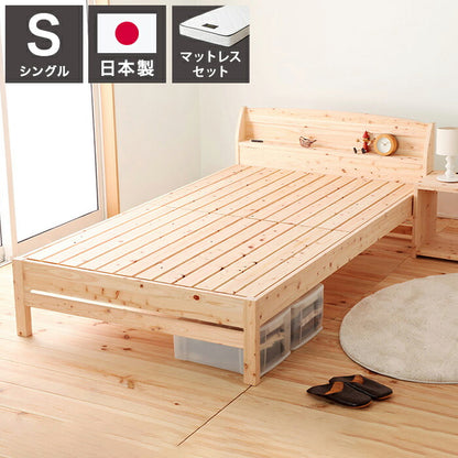 源ベッド TCB233 S 夜香スタンダード660 シングル マットレス付き マットレスセット マットレス付きベッドフレーム マットレス付きベッド ベッド 寝具 インテリア 家具(代引不可)