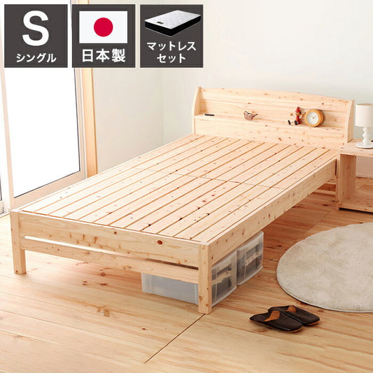 源ベッド TCB233 S 夜香プレミアム628 シングル マットレス付き マットレスセット マットレス付きベッドフレーム マットレス付きベッド ベッド 寝具 インテリア 家具(代引不可)