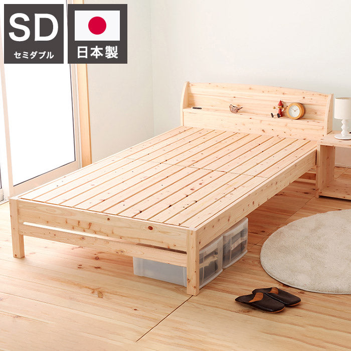 ベッドフレーム セミダブル 島根県産・高知四万十産ひのきすのこベッド ベットフレーム ベッド ベット 寝具 インテリア 家具 TCB233 SD セミダブルサイズ SDサイズ(代引不可)