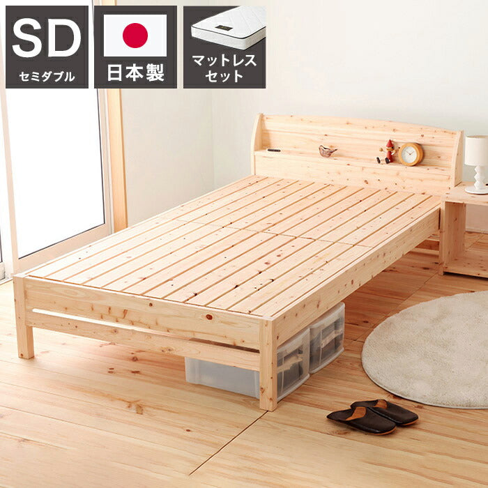 源ベッド TCB233 SD 夜香スタンダード660 セミダブル マットレス付き マットレスセット マットレス付きベッドフレーム マットレス付きベッド ベッド 寝具 インテリア 家具(代引不可)