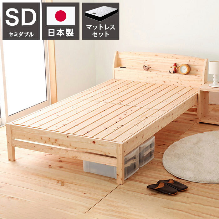 源ベッド TCB233 SD 夜香プレミアム628 セミダブル マットレス付き マットレスセット マットレス付きベッドフレーム マットレス付きベッド ベッド 寝具 インテリア 家具(代引不可)