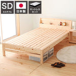 源ベッド TCB233 SD 夜香プレミアム628 セミダブル マットレス付き マットレスセット マットレス付きベッドフレーム マットレス付きベッド ベッド 寝具 インテリア 家具(代引不可)