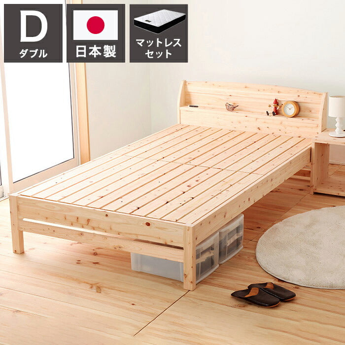 源ベッド TCB233 D 夜香プレミアム628 ダブル マットレス付き マットレスセット マットレス付きベッドフレーム マットレス付きベッド ベッド 寝具 インテリア 家具(代引不可)