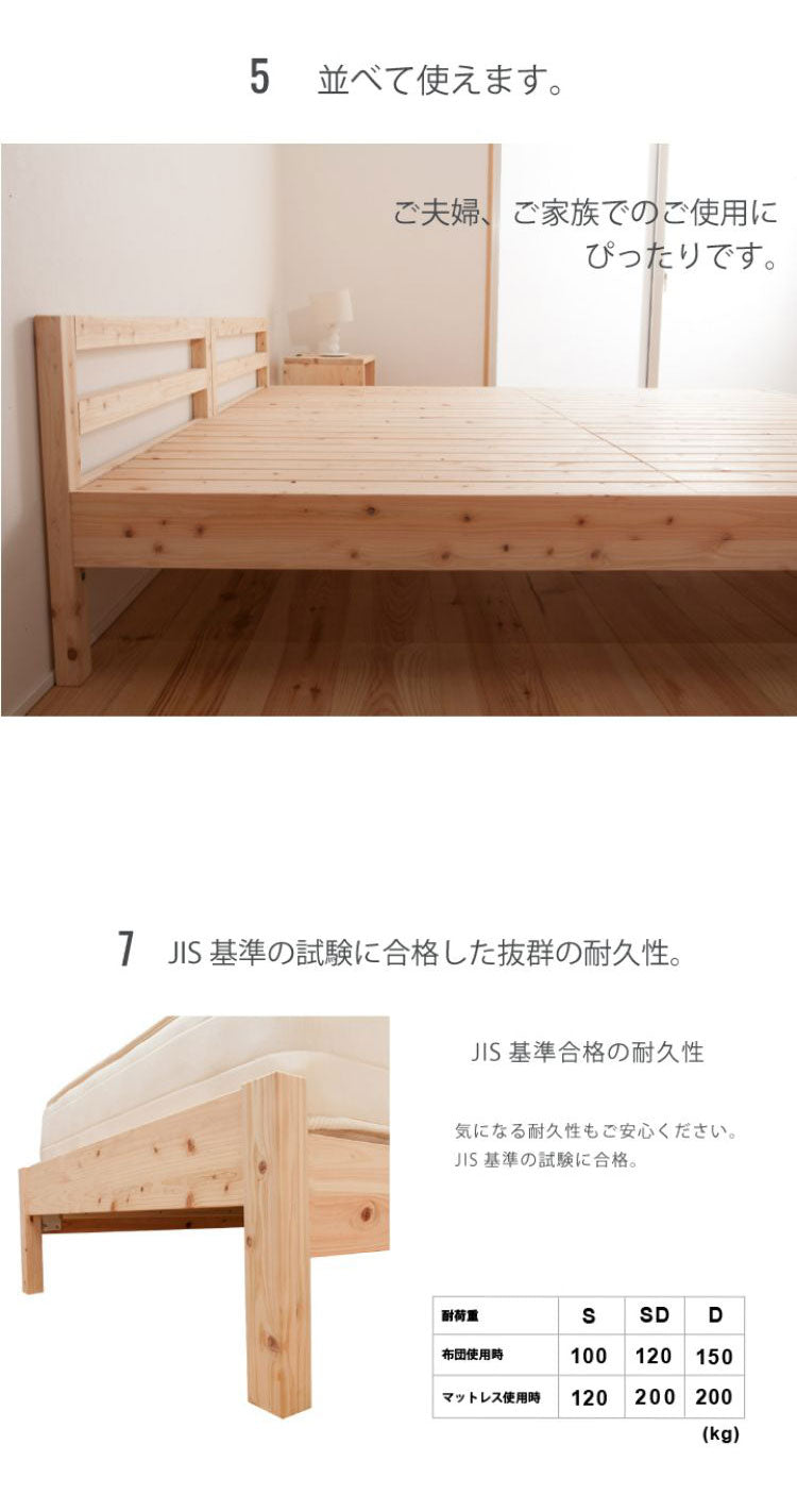 ベッドフレーム シングル 並べて使える島根県産・高知四万十産シンプルひのきすのこベッド 繊細すのこ ベットフレーム ベッド ベット 寝具 インテリア 家具 TCB235 S 繊細スノコ シングルサイズ(代引不可)