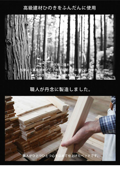 ベッドフレーム シングル 並べて使える島根県産・高知四万十産シンプルひのきすのこベッド 繊細すのこ ベットフレーム ベッド ベット 寝具 インテリア 家具 TCB235 S 繊細スノコ シングルサイズ(代引不可)