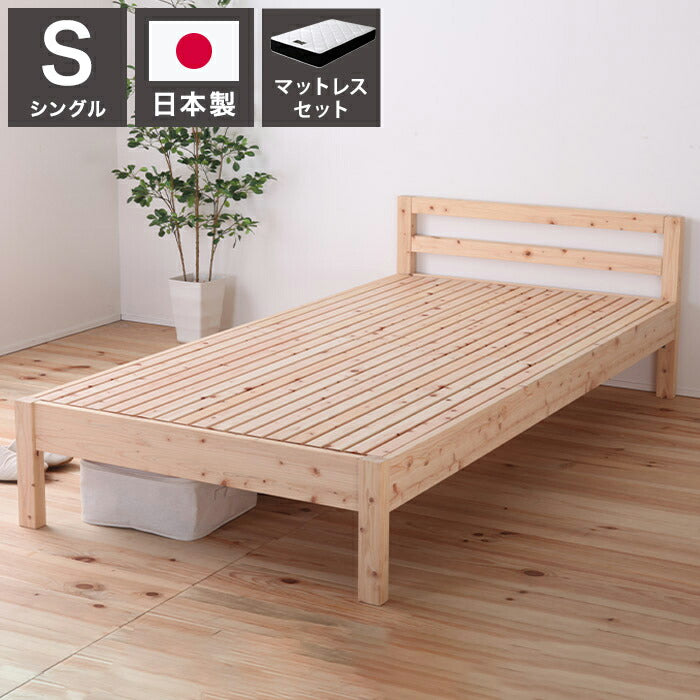 源ベッド TCB235 S 繊細すのこ 夜香プレミアム628 シングル マットレス付き マットレスセット マットレス付きベッドフレーム マットレス付きベッド ベッド 寝具 インテリア 家具(代引不可)