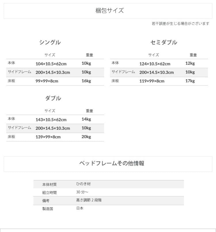 ベッドフレーム セミダブル 並べて使える島根県産・高知四万十産シンプルひのきすのこベッド 繊細すのこ ベットフレーム ベッド ベット 寝具 インテリア 家具 TCB235 SD 繊細スノコ セミダブルサイズ(代引不可)