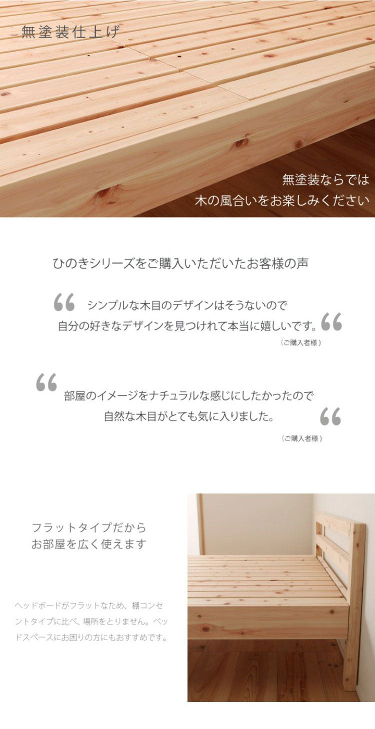 ベッドフレーム セミダブル 並べて使える島根県産・高知四万十産シンプルひのきすのこベッド 繊細すのこ ベットフレーム ベッド ベット 寝具 インテリア 家具 TCB235 SD 繊細スノコ セミダブルサイズ(代引不可)