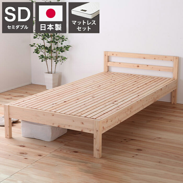 源ベッド TCB235 SD 繊細すのこ 夜香スタンダード660 セミダブル マットレス付き マットレスセット マットレス付きベッドフレーム マットレス付きベッド ベッド 寝具 インテリア 家具(代引不可)
