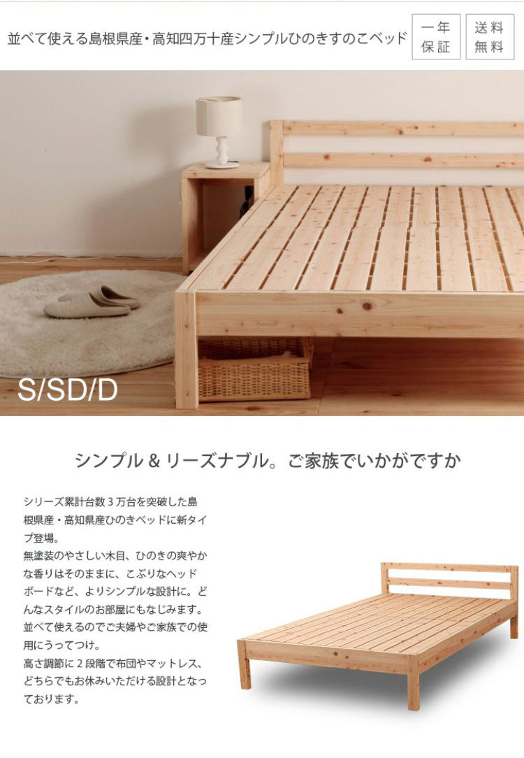 源ベッド TCB235 SD 繊細すのこ 夜香スタンダード660 セミダブル マットレス付き マットレスセット マットレス付きベッドフレーム マットレス付きベッド ベッド 寝具 インテリア 家具(代引不可)