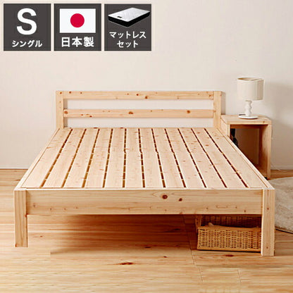 源ベッド TCB235 S 夜香プレミアム628 シングル マットレス付き マットレスセット マットレス付きベッドフレーム マットレス付きベッド ベッド 寝具 インテリア 家具(代引不可)