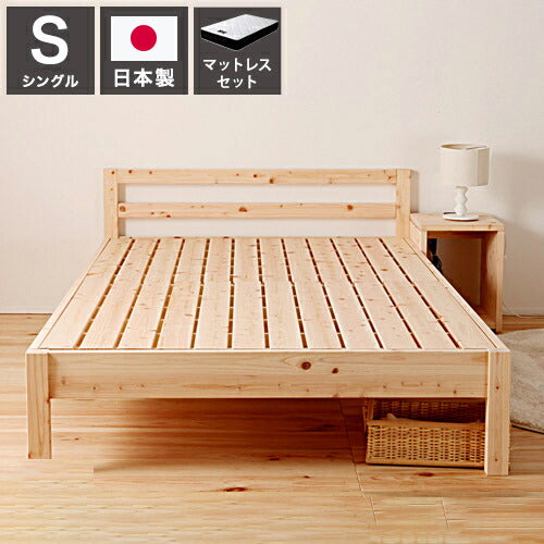 源ベッド TCB235 S 夜香プレミアム628 シングル マットレス付き マットレスセット マットレス付きベッドフレーム マットレス付きベッド ベッド 寝具 インテリア 家具(代引不可)