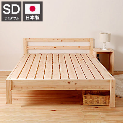 ベッドフレーム セミダブル 並べて使える島根県産・高知四万十産シンプルひのきすのこベッド ベットフレーム ベッド ベット 寝具 インテリア 家具 TCB235 SD セミダブルサイズ SDサイズ(代引不可)