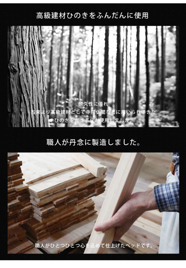 ベッドフレーム セミダブル 並べて使える島根県産・高知四万十産シンプルひのきすのこベッド ベットフレーム ベッド ベット 寝具 インテリア 家具 TCB235 SD セミダブルサイズ SDサイズ(代引不可)