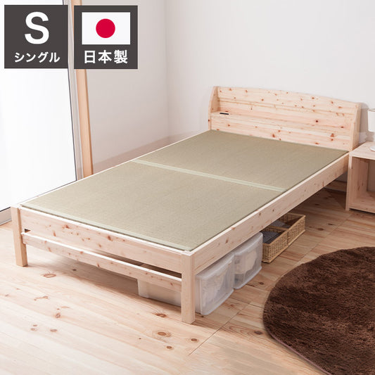 ベッドフレーム シングル 棚コンセント付 島根県産・高知四万十産ひのき畳ベッド ベットフレーム ベッド ベット 寝具 インテリア 家具 TCB243 S シングルサイズ Sサイズ(代引不可)