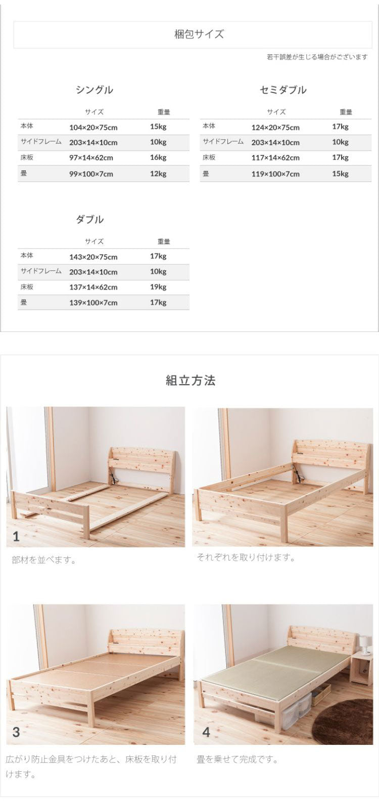 ベッドフレーム セミダブル 棚コンセント付 島根県産・高知四万十産ひのき畳ベッド ベットフレーム ベッド ベット 寝具 インテリア 家具 TCB243 SD セミダブルサイズ SDサイズ(代引不可)