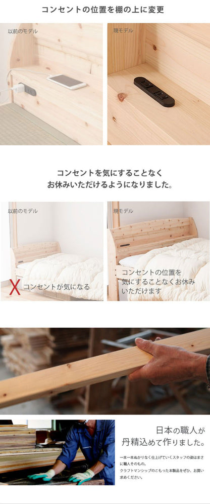ベッドフレーム ダブル 棚コンセント付 島根県産・高知四万十産ひのき畳ベッド ベットフレーム ベッド ベット 寝具 インテリア 家具 TCB243 D ダブルサイズ Dサイズ(代引不可)