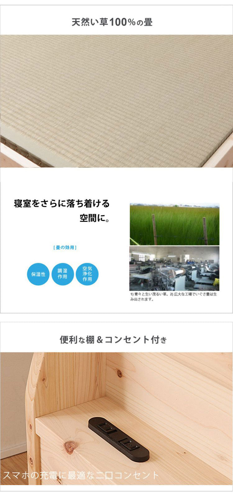 ベッドフレーム ダブル 棚コンセント付 島根県産・高知四万十産ひのき畳ベッド ベットフレーム ベッド ベット 寝具 インテリア 家具 TCB243 D ダブルサイズ Dサイズ(代引不可)