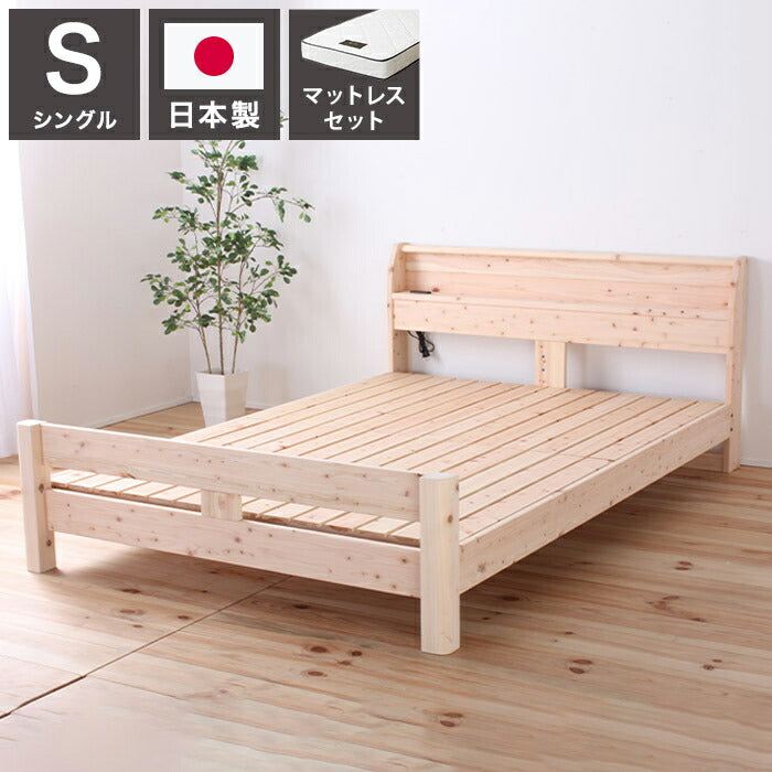 源ベッド TCB245 S 繊細すのこ 夜香スタンダード660 シングル マットレス付き マットレスセット マットレス付きベッドフレーム マットレス付きベッド ベッド 寝具 インテリア 家具(代引不可)