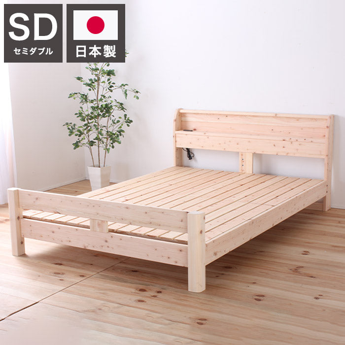 ベッドフレーム セミダブル 島根県産・高知四万十産頑丈ひのきすのこベッド 繊細すのこ ベットフレーム ベッド ベット 寝具 インテリア 家具 TCB245 SD 繊細スノコ セミダブルサイズ SDサイズ(代引不可)