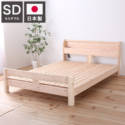 ベッドフレーム セミダブル 島根県産・高知四万十産頑丈ひのきすのこベッド 繊細すのこ ベットフレーム ベッド ベット 寝具 インテリア 家具 TCB245 SD 繊細スノコ セミダブルサイズ SDサイズ(代引不可)