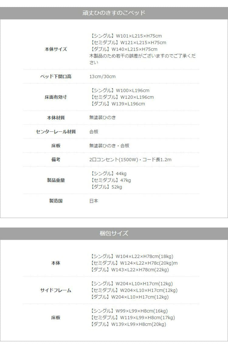 源ベッド TCB245 SD 繊細すのこ 夜香スタンダード660 セミダブル マットレス付き マットレスセット マットレス付きベッドフレーム マットレス付きベッド ベッド 寝具 インテリア 家具(代引不可)