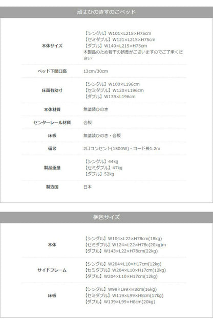 源ベッド TCB245 SD 繊細すのこ 夜香スタンダード660 セミダブル マットレス付き マットレスセット マットレス付きベッドフレーム マットレス付きベッド ベッド 寝具 インテリア 家具(代引不可)