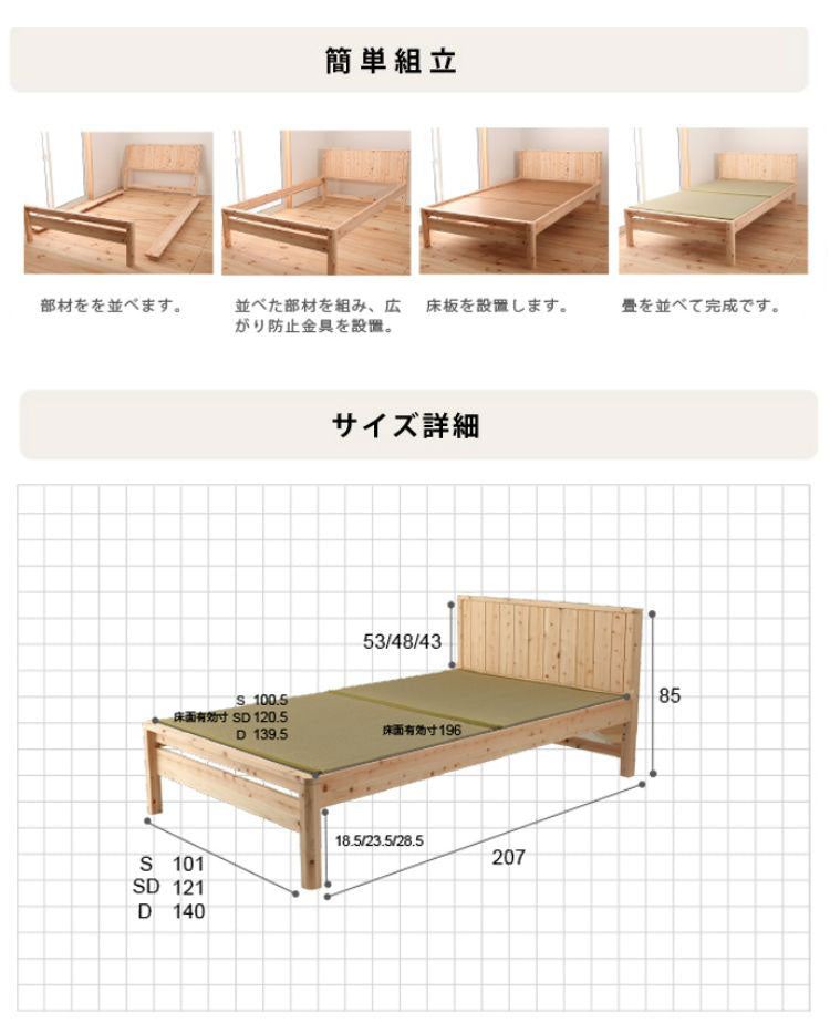 ベッドフレーム シングル 島根県産・高知四万十産ひのき畳ベッド ベットフレーム ベッド ベット 寝具 インテリア 家具 DCB258 S シングルサイズ Sサイズ(代引不可)