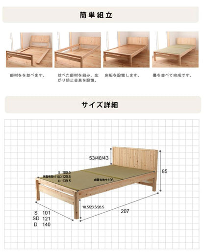 ベッドフレーム シングル 島根県産・高知四万十産ひのき畳ベッド ベットフレーム ベッド ベット 寝具 インテリア 家具 DCB258 S シングルサイズ Sサイズ(代引不可)