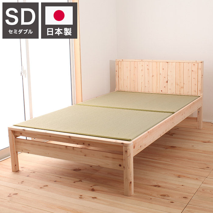ベッドフレーム セミダブル 島根県産・高知四万十産ひのき畳ベッド ベットフレーム ベッド ベット 寝具 インテリア 家具 DCB258 SD セミダブルサイズ SDサイズ(代引不可)
